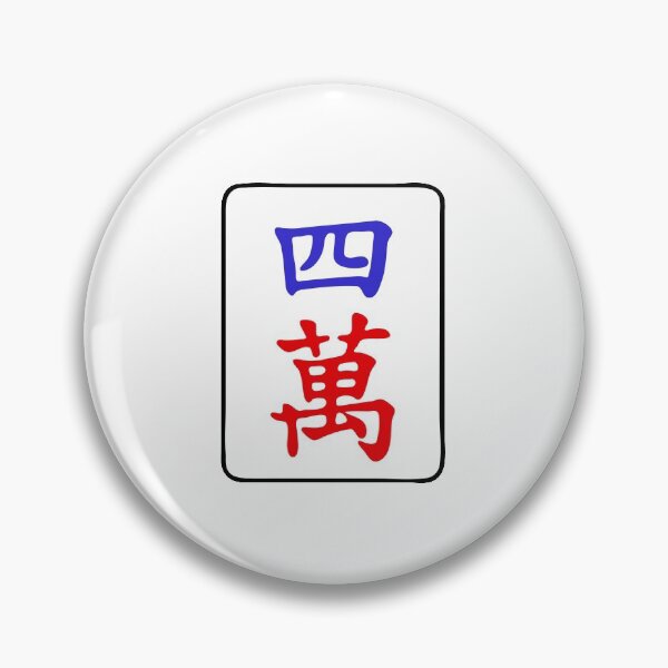 Item preview, Mahjong Tile 4 Four Vocan designed and sold by Vocan.