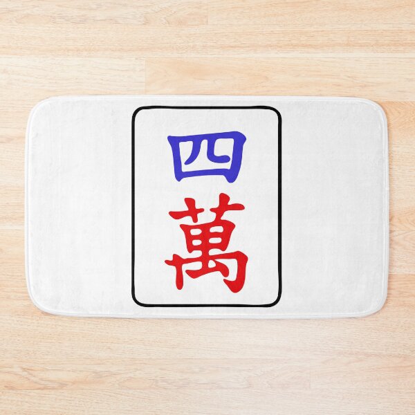 Item preview, Mahjong Tile 4 Four Vocan designed and sold by Vocan.