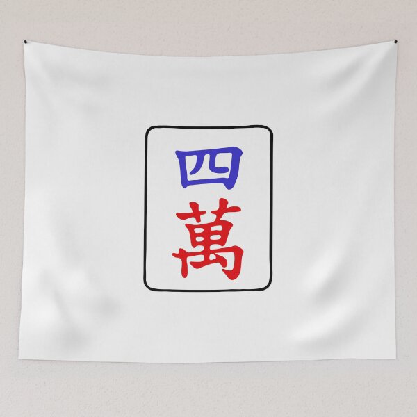 Item preview, Mahjong Tile 4 Four Vocan designed and sold by Vocan.