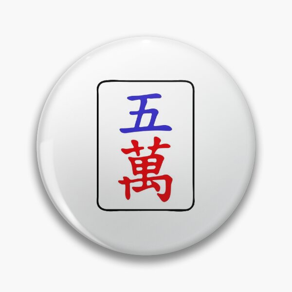 Item preview, Mahjong Tile 5 Five Vocan designed and sold by Vocan.