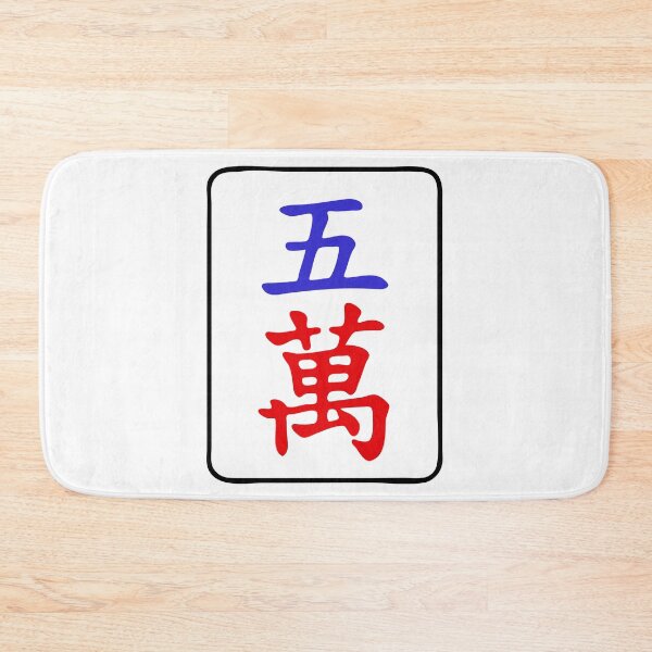 Item preview, Mahjong Tile 5 Five Vocan designed and sold by Vocan.