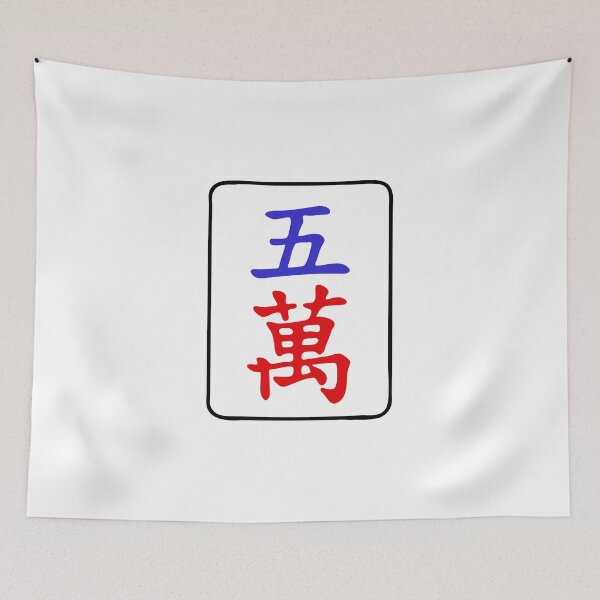 Item preview, Mahjong Tile 5 Five Vocan designed and sold by Vocan.