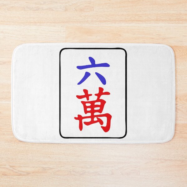 Item preview, Mahjong Tile 6 Six Vocan designed and sold by Vocan.