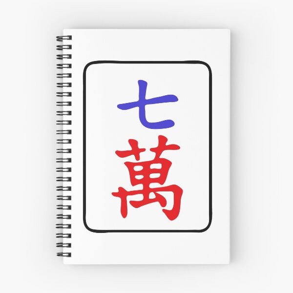 Artikelvorschau, Mahjong Tile 7 Sieben Vocan entworfen und verkauft von Vocan.