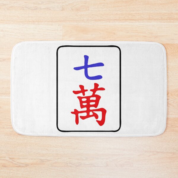 Item preview, Mahjong Tile 7 Seven Vocan designed and sold by Vocan.