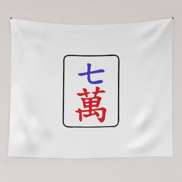 Item preview, Mahjong Tile 7 Seven Vocan designed and sold by Vocan.