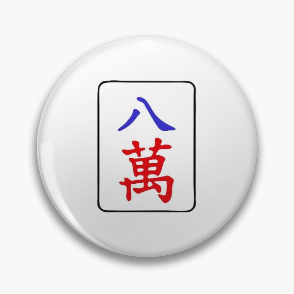 Aperçu de l'œuvre Mahjong Tile 8 Eight Vocan créée et vendue par Vocan.
