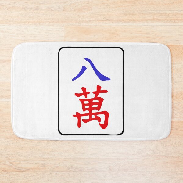 Item preview, Mahjong Tile 8 Eight Vocan designed and sold by Vocan.