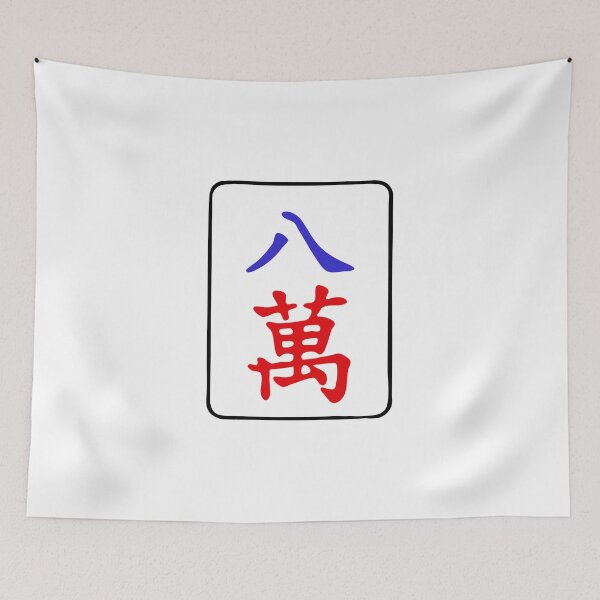 Item preview, Mahjong Tile 8 Eight Vocan designed and sold by Vocan.