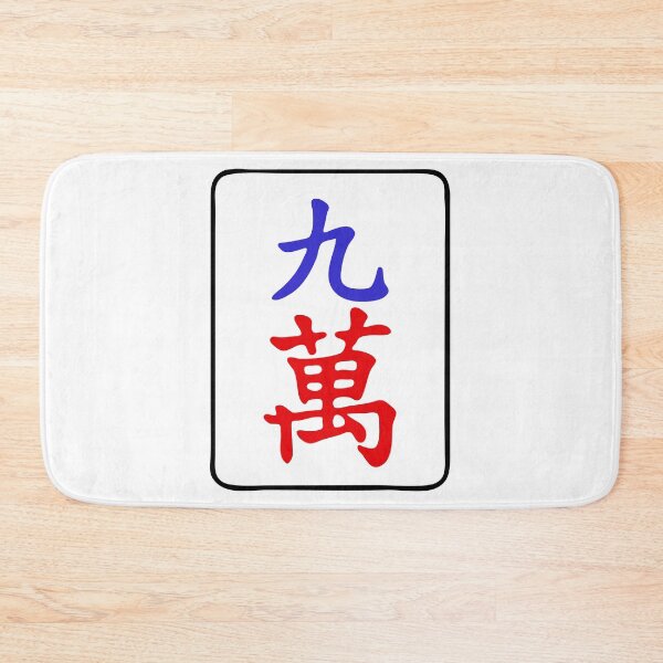 Item preview, Mahjong Tile 9 Nine Vocan designed and sold by Vocan.