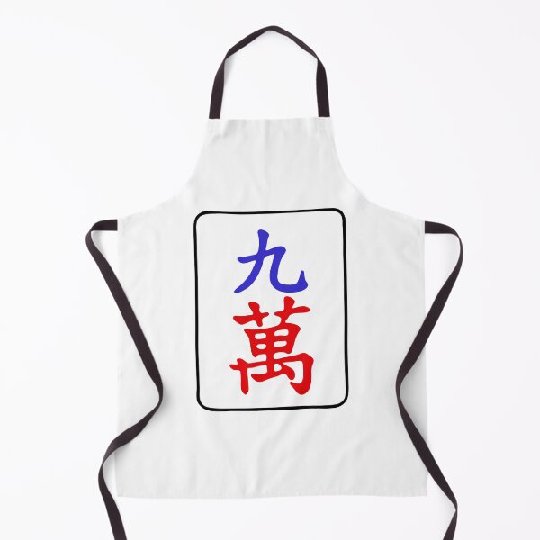 Item preview, Mahjong Tile 9 Nine Vocan designed and sold by Vocan.