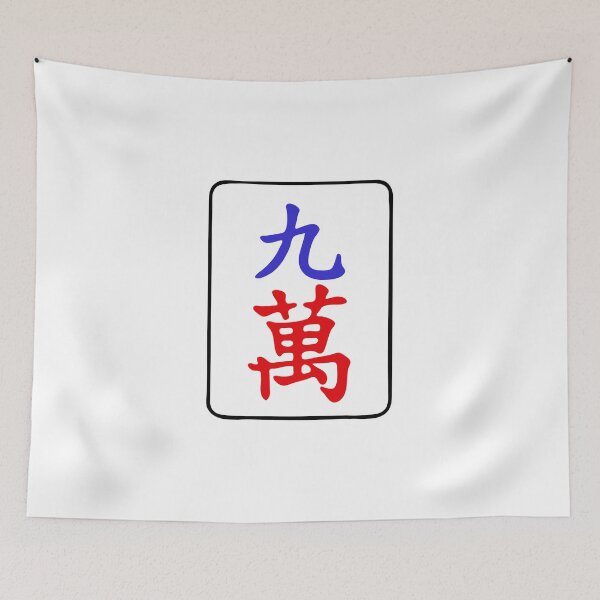 Item preview, Mahjong Tile 9 Nine Vocan designed and sold by Vocan.