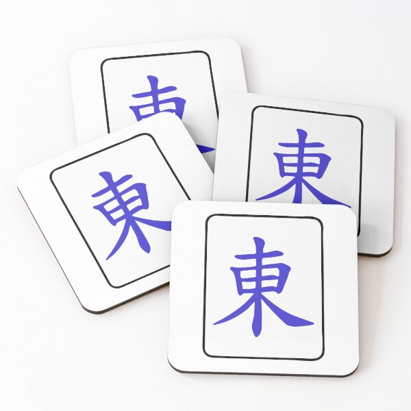 Item preview, Mahjong Tile Wind Dong Vocan designed and sold by Vocan.