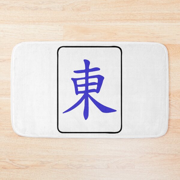 Item preview, Mahjong Tile Wind Dong Vocan designed and sold by Vocan.