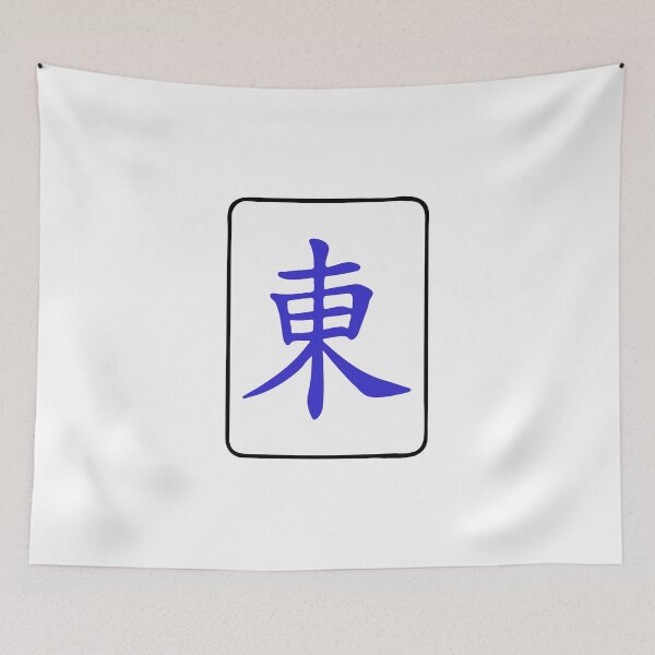 Item preview, Mahjong Tile Wind Dong Vocan designed and sold by Vocan.