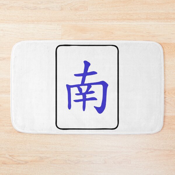 Item preview, Mahjong Tile Wind Nan Vocan designed and sold by Vocan.