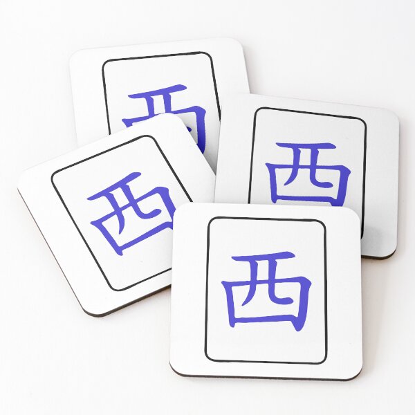 Item preview, Mahjong Tile Wind Xi Vocan designed and sold by Vocan.