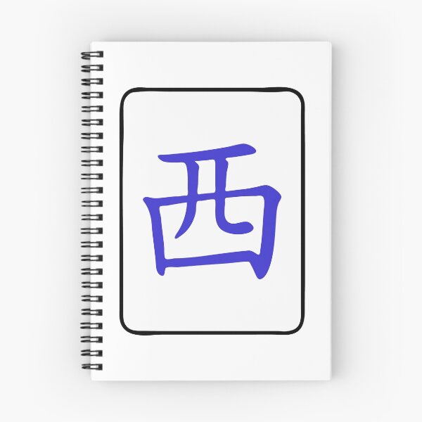 Artikelvorschau, Mahjong Fliesen Wind Xi Vocan entworfen und verkauft von Vocan.