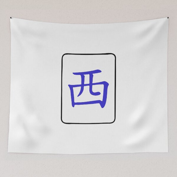 Item preview, Mahjong Tile Wind Xi Vocan designed and sold by Vocan.