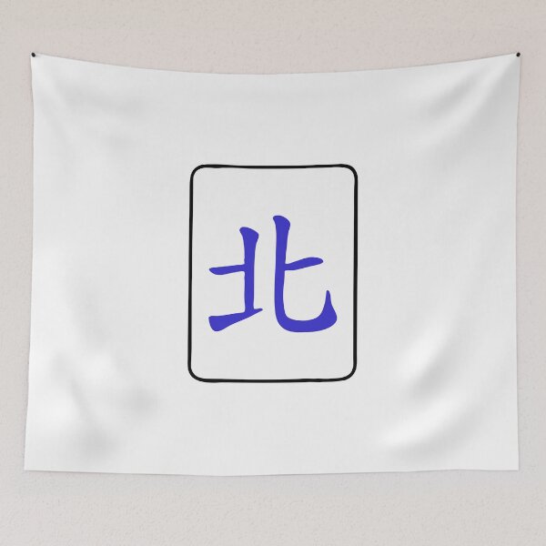 Item preview, Mahjong Tile Wind Bei Vocan designed and sold by Vocan.