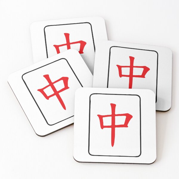 Item preview, Mahjong Tile Red Dragon Vocan designed and sold by Vocan.