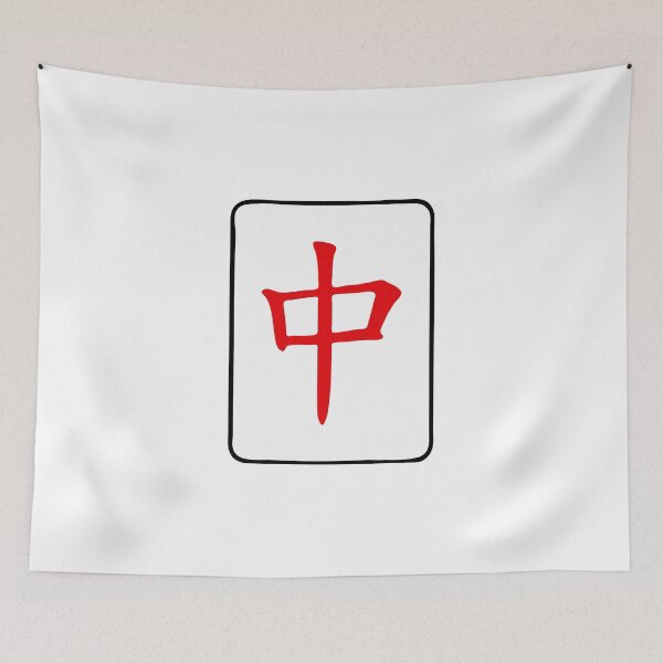Item preview, Mahjong Tile Red Dragon Vocan designed and sold by Vocan.