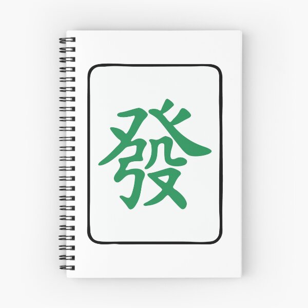 Item preview, Mahjong Tile Green Dragon Vocan designed and sold by Vocan.
