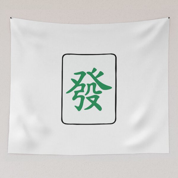 Item preview, Mahjong Tile Green Dragon Vocan designed and sold by Vocan.