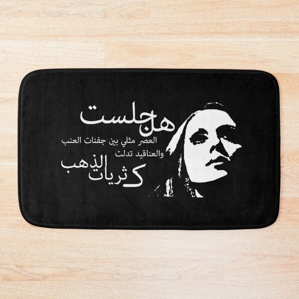 Item preview, Fairouz  فيروز designed and sold by shorouqaw1.