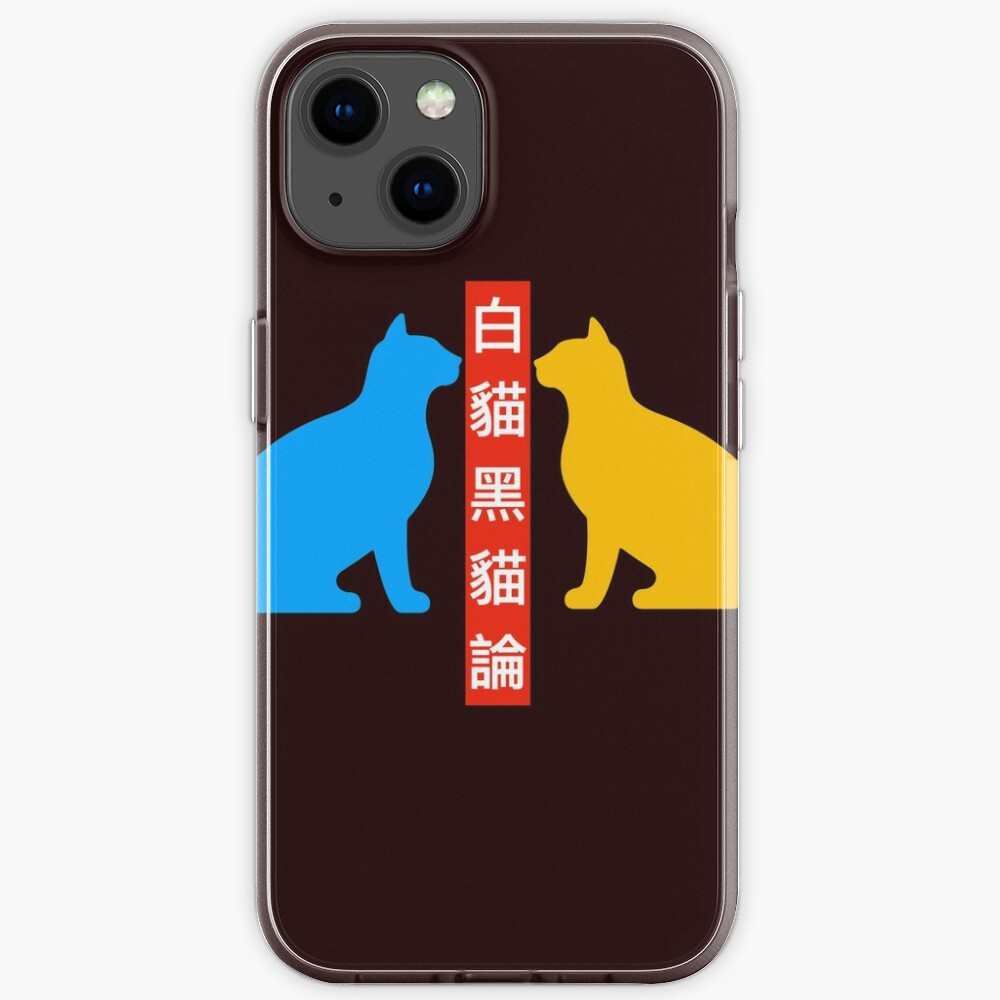 Black Cat Or White Cat 白猫黑猫轮 白貓黑貓輪bai Mao Hei Mao Lun Iphone Case For Sale By Chinaspaces Redbubble