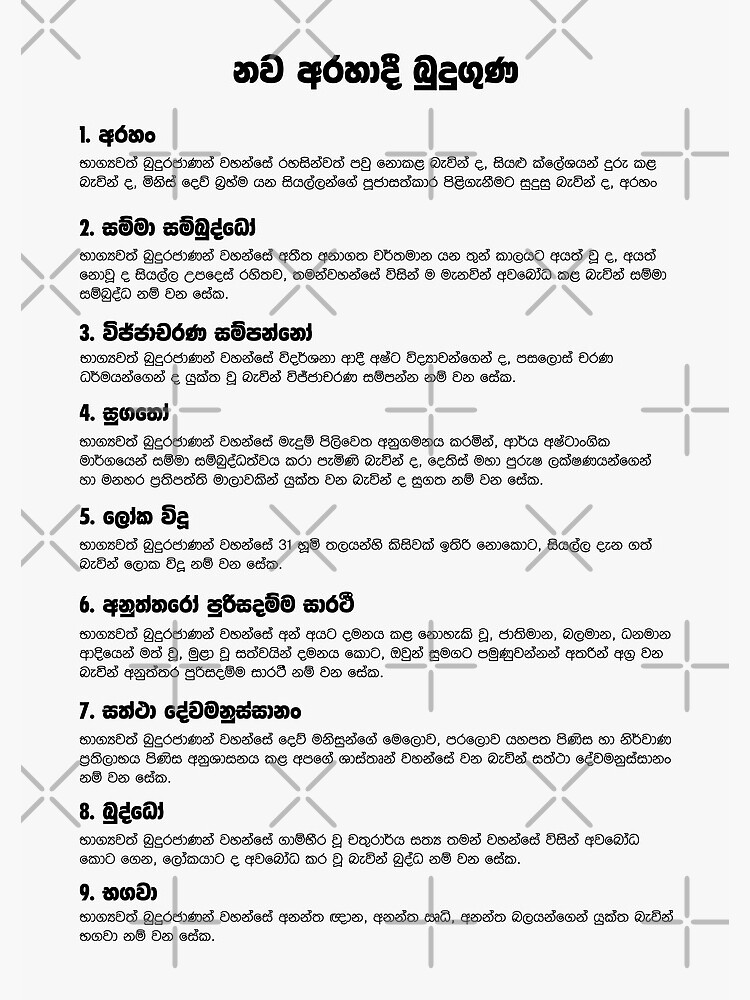 Thumbnail 3 of 3, Journal, nawa arahadi budu guna - නව අරහාදී බුදුගුණ designed and sold by sinhalaGreeting.