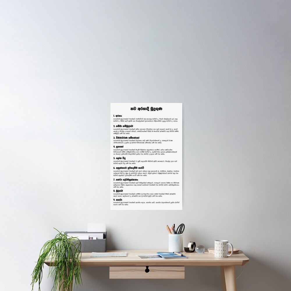 Item preview, Poster designed and sold by sinhalaGreeting.