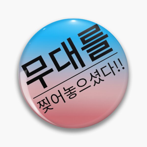 Item preview, Stage slayed! you killed it!  designed and sold by seoulyandyou.