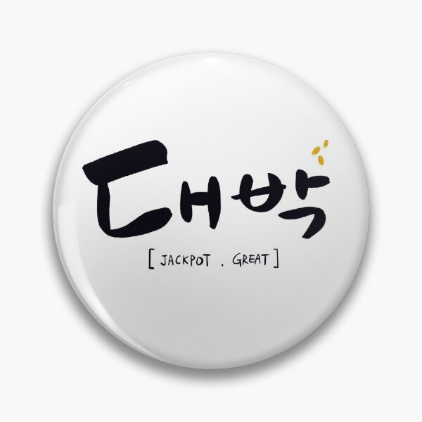 Item preview, daebag korean word white ver. hangul goods, jackpot or great designed and sold by jinyipapashop.