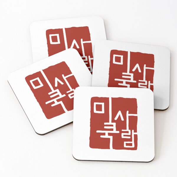 Item preview, american hangul stamp, korean word goods migug salam designed and sold by jinyipapashop.