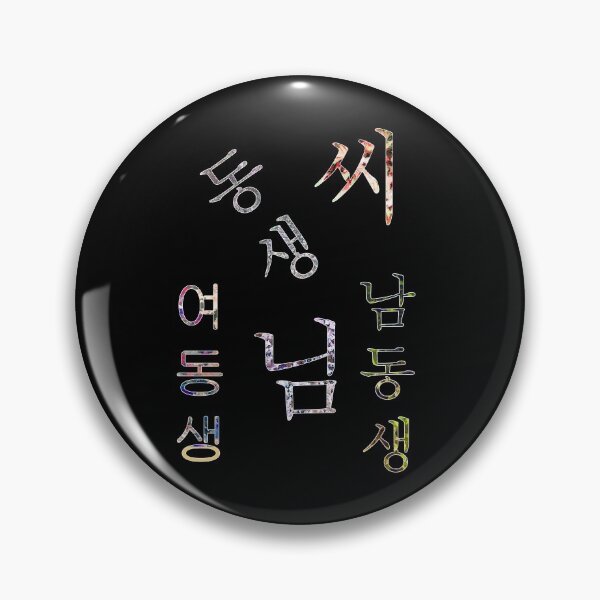 Item preview, Korean Hangul Honorifics designed and sold by ChibiKolossus.