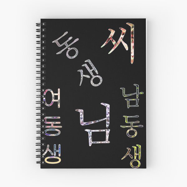 Item preview, Korean Hangul Honorifics designed and sold by ChibiKolossus.