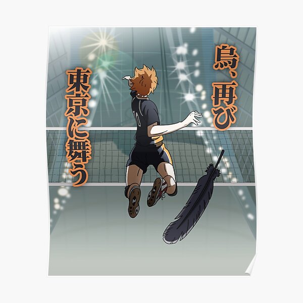 haikyu!! - the crows fly to tokyo once again (full background) Poster