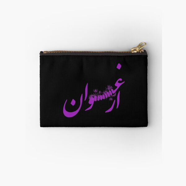 Item preview, Arghavan | ارغوان designed and sold by TehranMemories.