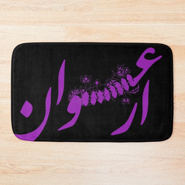 Item preview, Arghavan | ارغوان designed and sold by TehranMemories.