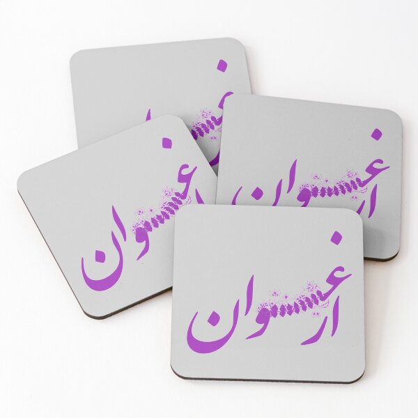 Item preview, Arghavan | ارغوان designed and sold by TehranMemories.