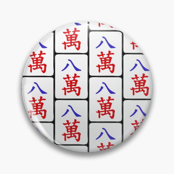 Item preview, Pattern Mahjong Tile 8 Eight Vocan designed and sold by Vocan.