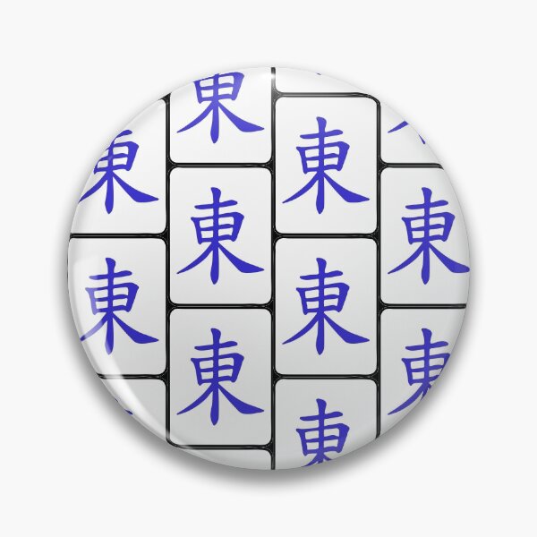 Item preview, Pattern Mahjong Tile Dong Wind Vocan designed and sold by Vocan.