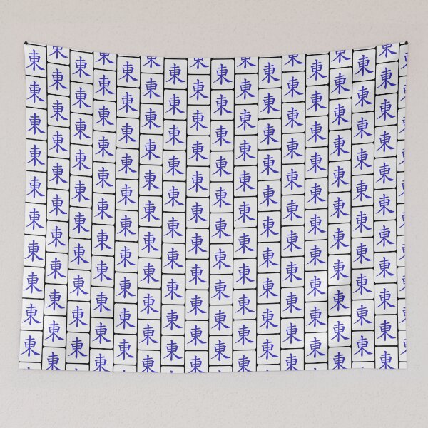 Item preview, Pattern Mahjong Tile Dong Wind Vocan designed and sold by Vocan.