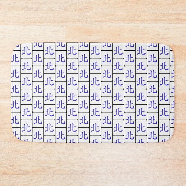 Item preview, Pattern Mahjong Tile Bei Wind Vocan designed and sold by Vocan.