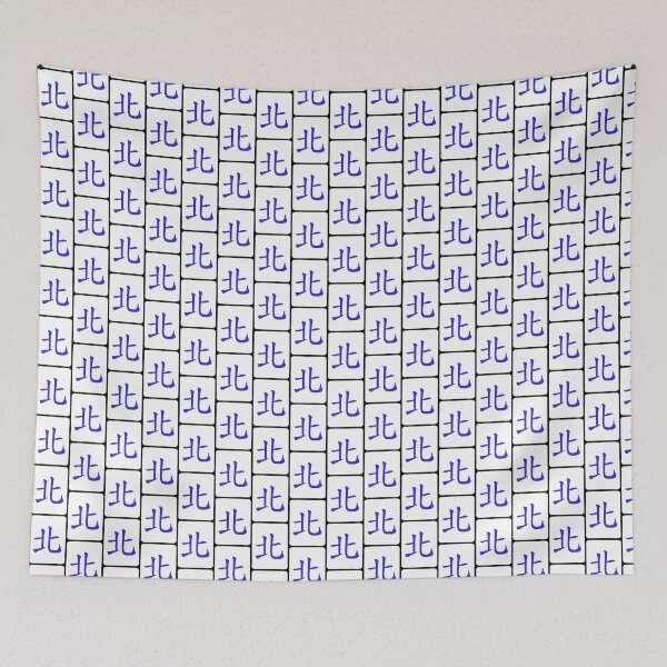 Item preview, Pattern Mahjong Tile Bei Wind Vocan designed and sold by Vocan.