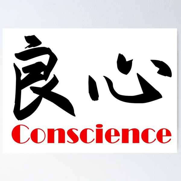 Item preview, Conscience designed and sold by James Zhao.