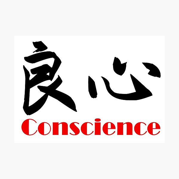 Item preview, Conscience designed and sold by James Zhao.