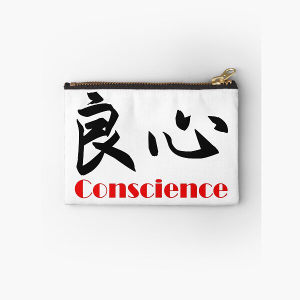Aperçu de l'œuvre Conscience créée et vendue par James Zhao.