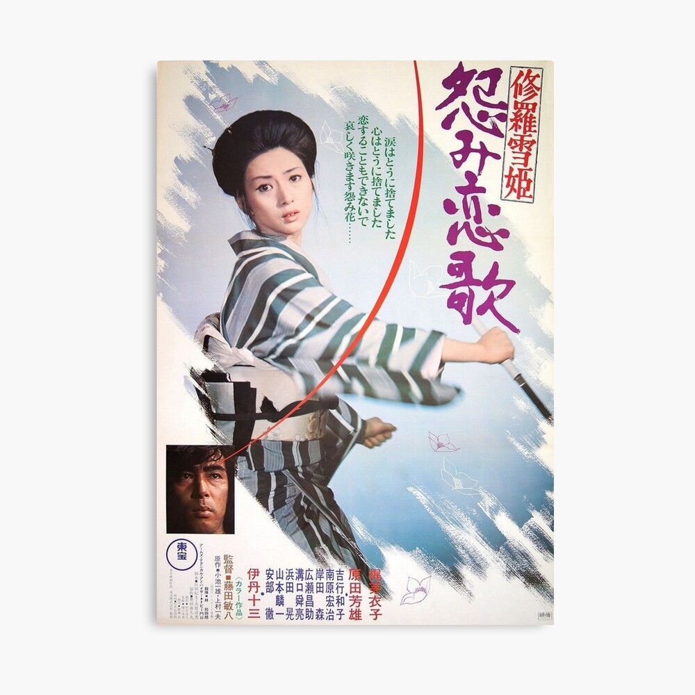 Lady Snowblood 2 Photographic Print By Guydbored Redbubble